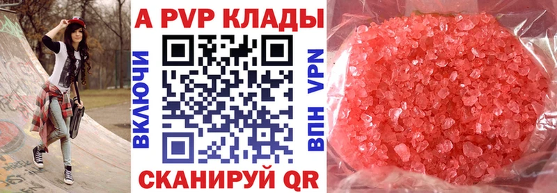 Купить где  Кимры  A PVP VHQ 