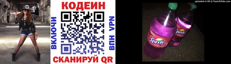 Купить закладки  Кимры  Codein напиток Lean (лин) 
