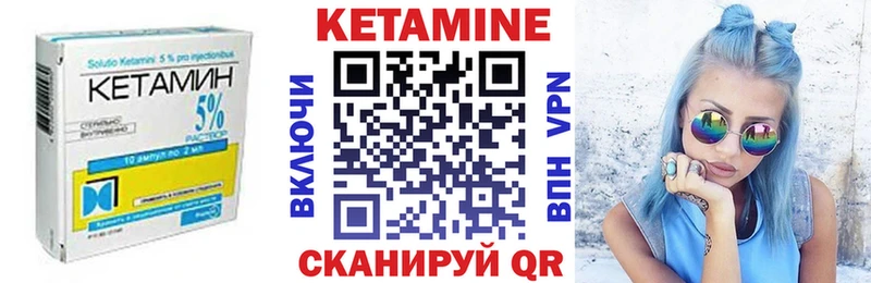 Кетамин ketamine Купить где Кимры