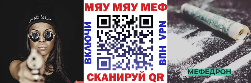 Купить где  Кимры  МЕФ кристаллы 
